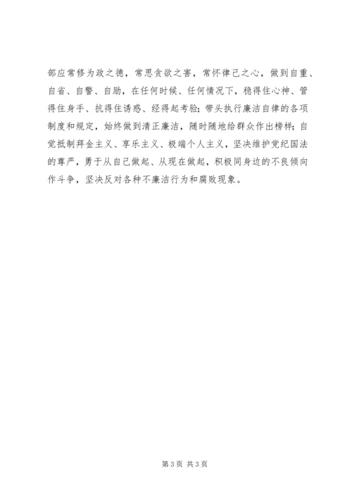 党员先进性着力点思考.docx