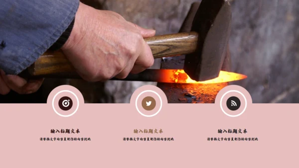 匠人精神木工订钉子通用PPT模板