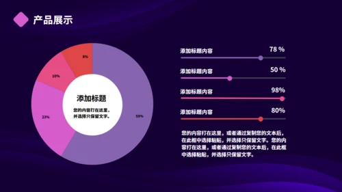 手机APP移动互联网产品功能展示通用PPT模板
