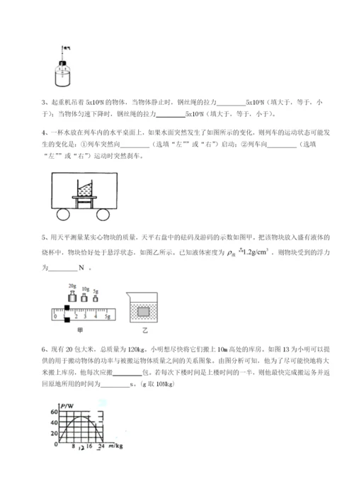 专题对点练习内蒙古翁牛特旗乌丹第一中学物理八年级下册期末考试单元测试练习题（含答案解析）.docx