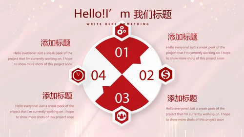 红色喜庆公司10周年庆ppt模板活动策划公司介绍