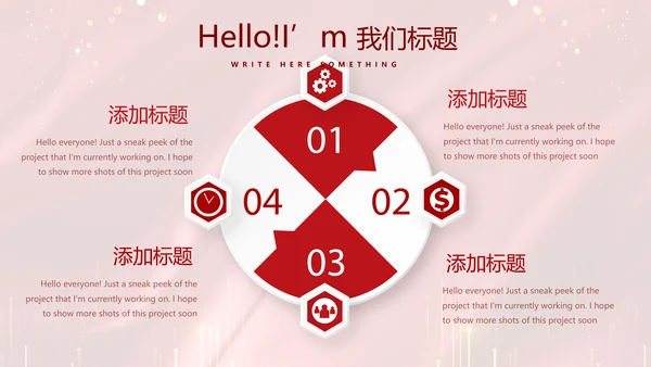 红色喜庆公司10周年庆ppt模板活动策划公司介绍