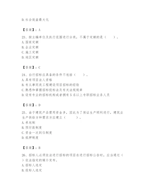 2024年初级经济师之初级建筑与房地产经济题库【考试直接用】.docx