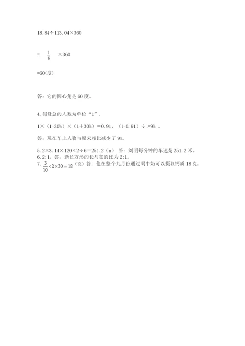 小学六年级上册数学期末测试卷（网校专用）word版.docx