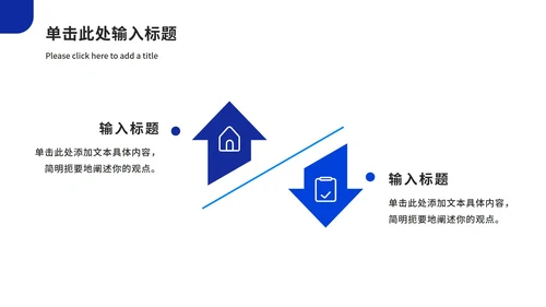 蓝色几何工作汇报ppt模板