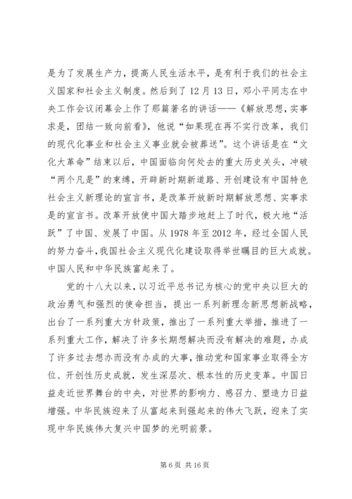 深刻理解党的初心使命在“守初心、担使命”中担当作为.docx