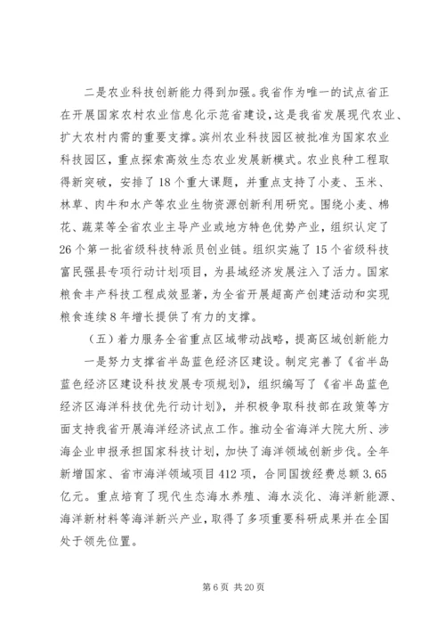 厅干部在科技工作会上发言.docx