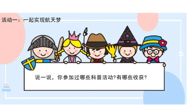第8课《科技发展  造福人类》第3课时 课件-道德与法治六年级下册统编版