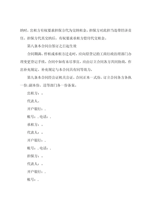 水果店租赁合同果林租赁合同3篇