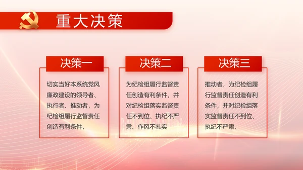红色党建新时代文明实践中心PPT动态模板