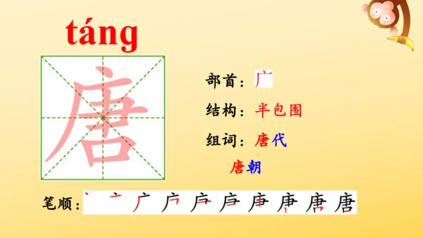 14 圆明园的毁灭  课件
