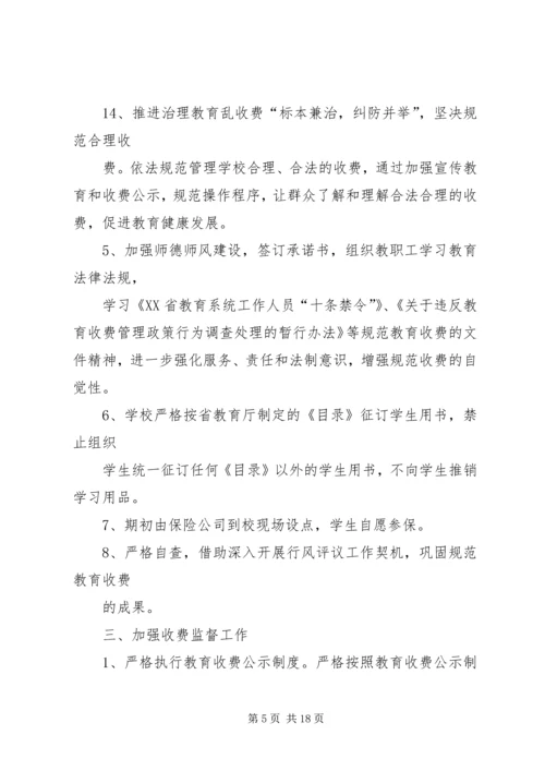 行风建设选题评议方案.docx