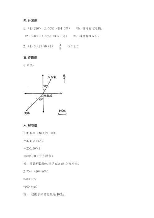 东安县六年级下册数学期末测试卷及一套完整答案.docx