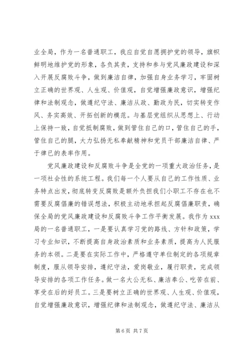 党的纪律和作风心得体会.docx