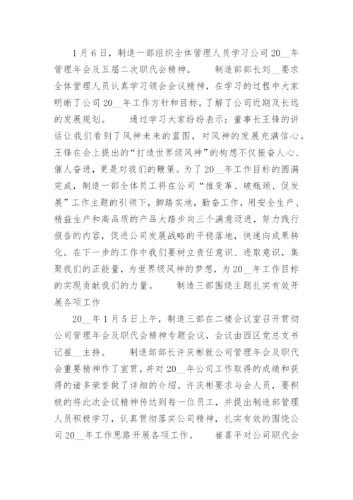 公司工作简讯范文.docx