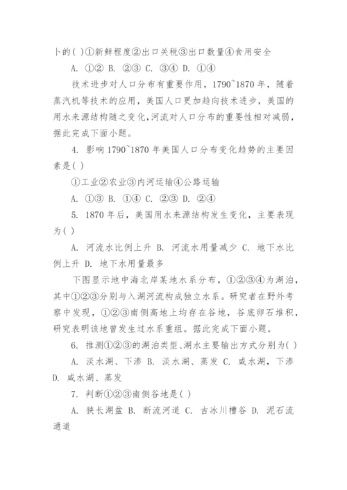 2023四川高考文综答案及真题汇总(全国甲卷).docx