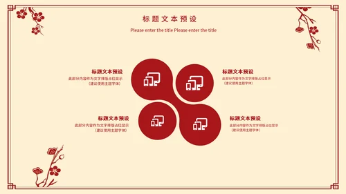 元旦佳节新年活动方案通用PPT模版
