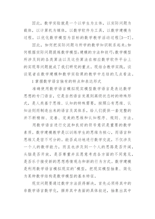 专科数学建模论文.docx