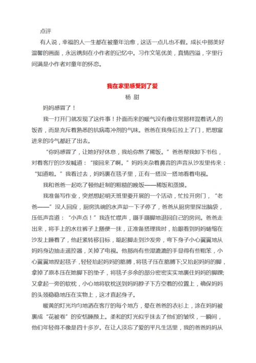 中考作文模拟导写成长的经历