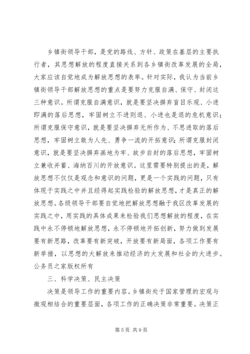 区委书记关于加强执政能力建设的讲话 (2).docx