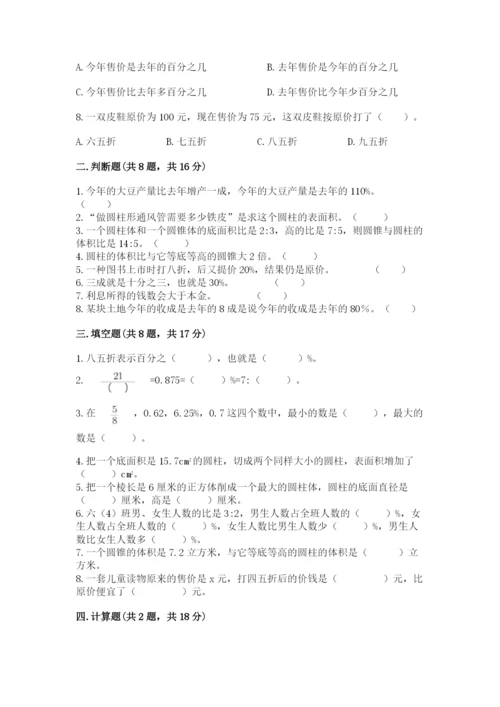 苏教版六年级下册数学期中测试卷附答案（考试直接用）.docx