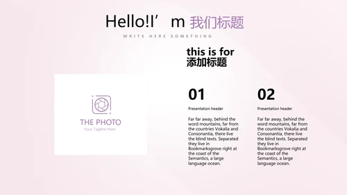 公司活动营销方案销售策划动态PPT模板