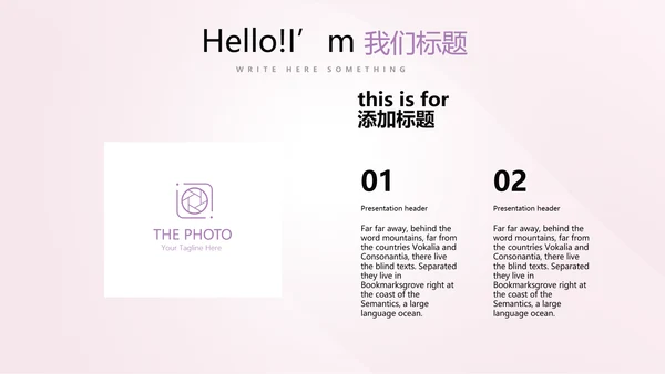 公司活动营销方案销售策划动态PPT模板