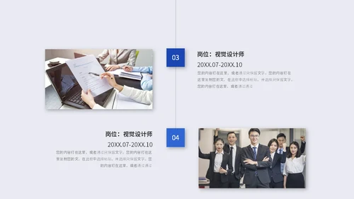 蓝色是简约商务述职报告工作汇报自我介绍工作总结ppt模板