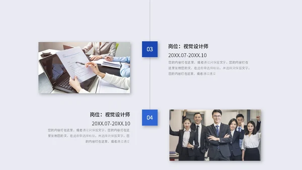 蓝色是简约商务述职报告工作汇报自我介绍工作总结ppt模板