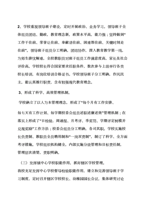 学校作文之学校专项规章新规制度执行情况.docx