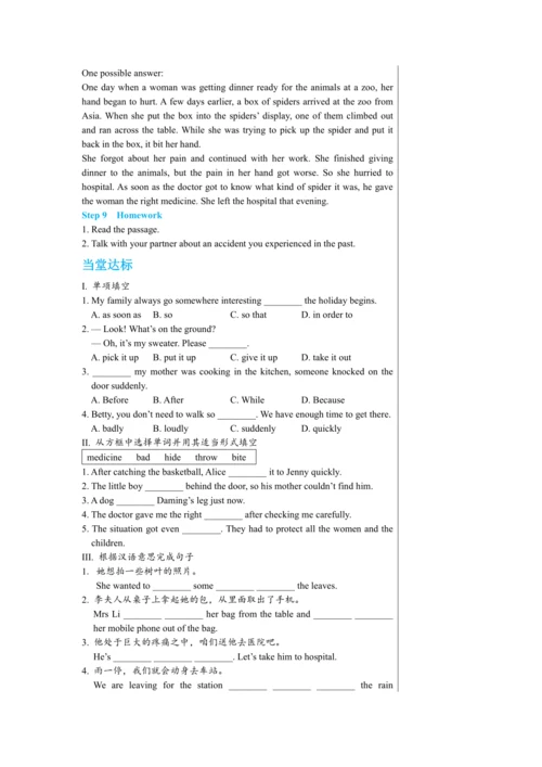 【轻松备课】外研版初中英语八年级上Module 8 Unit 2教学详案