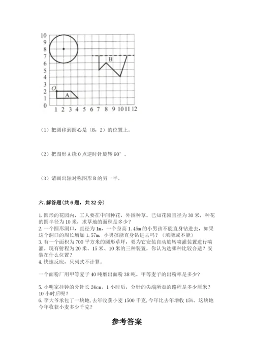 2022六年级上册数学期末测试卷精品【考试直接用】.docx