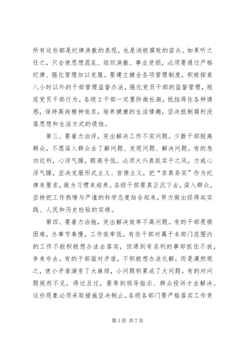县委书记在转变作风优化环境上的讲话.docx