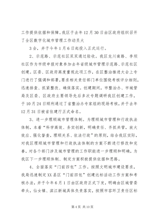 城市环境综合分析报告 (2).docx