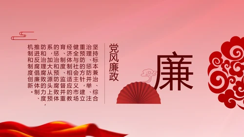 红色大气党建党支部年终工作总结PPT