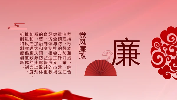 红色大气党建党支部年终工作总结PPT