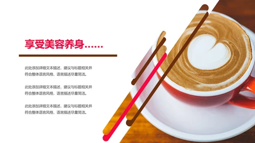 休闲下午茶美味咖啡厅介绍咖啡介绍PPT