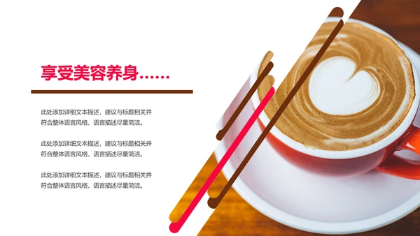 休闲下午茶美味咖啡厅介绍咖啡介绍PPT