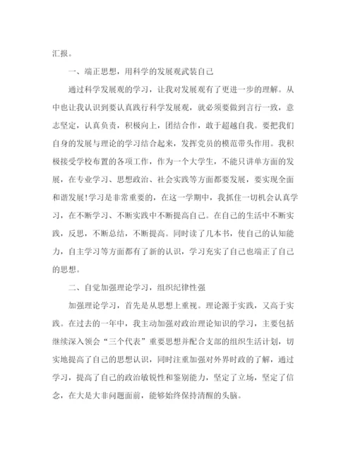 精编之优秀共产党党员个人工作总结范文精选5篇.docx