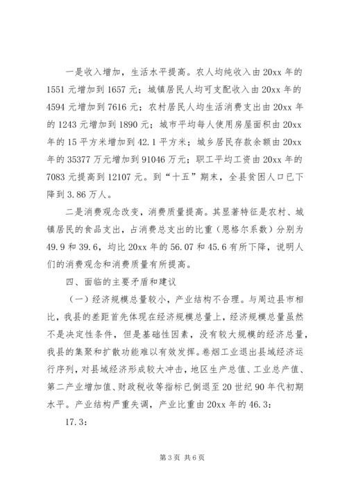 十五期间县社会事业蓬勃发展_1.docx