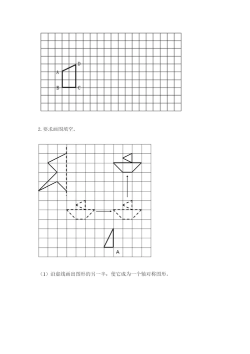 人教版五年级下册数学期末测试卷含答案【名师推荐】.docx