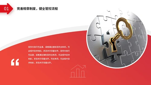 红色简约向上箭头财务工作总结预算决算金融工作汇报PPT