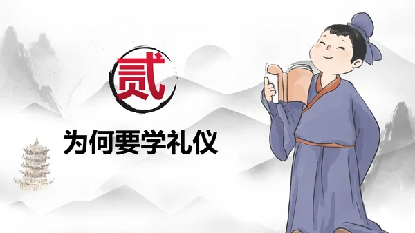 红色国风水墨插画八礼四仪主题教育带内容PPT模板