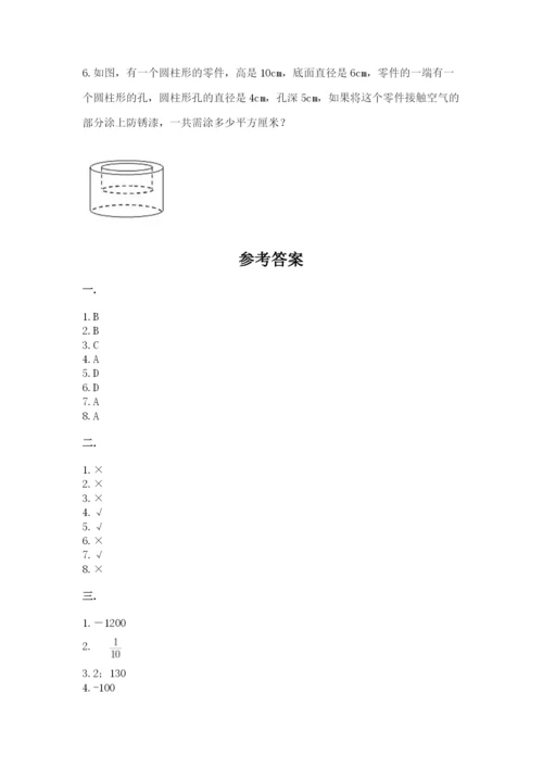 郑州小升初数学真题试卷及1套完整答案.docx