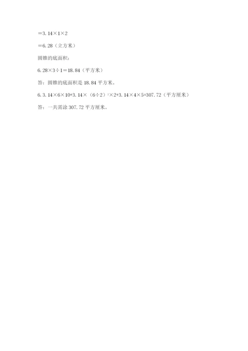 最新版贵州省贵阳市小升初数学试卷及完整答案【典优】.docx