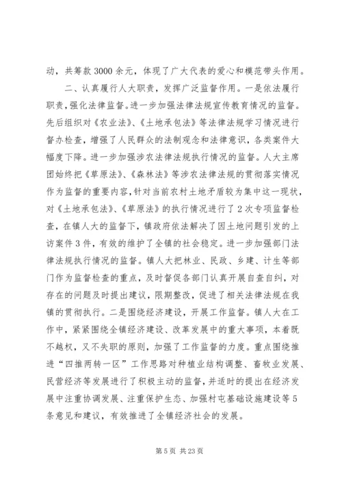 人大主席团视察报告龙继豪.docx