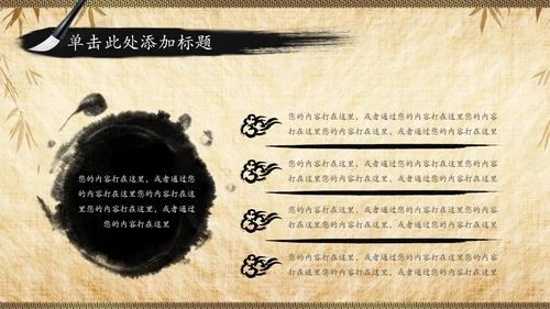 国学文化经典论语中国风道德讲堂PPT模板