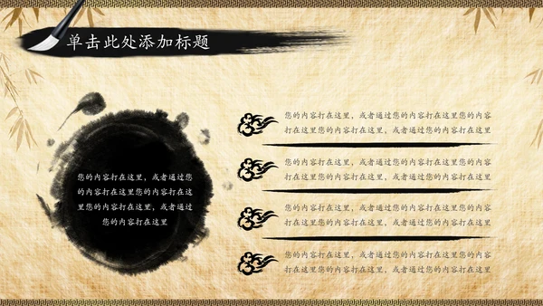 国学文化经典论语中国风道德讲堂PPT模板