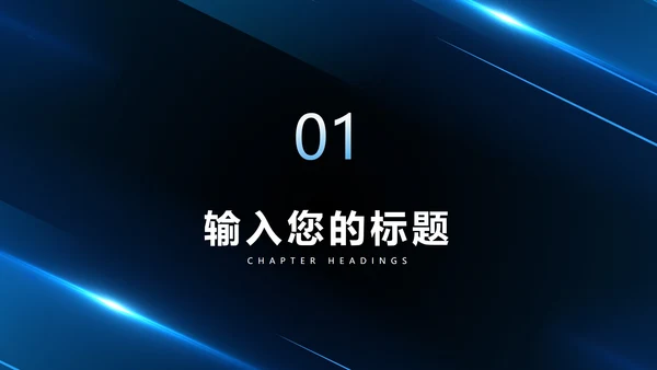 简约流线风科技产品发布会PPT模板
