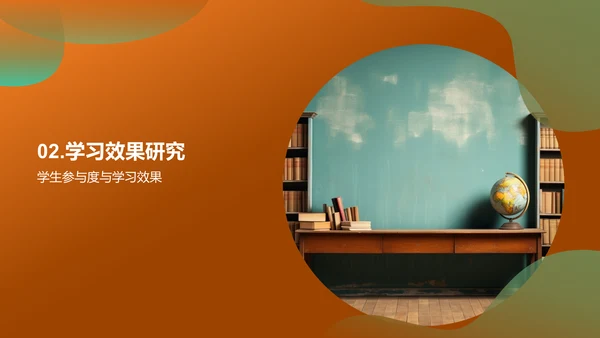 探索互动教学